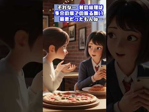 #高市早苗 総理がイタリア女性首相と熱いハグ　G20での歴史的シーンにネット感動