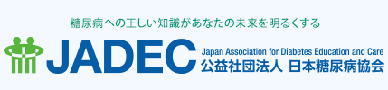 月刊誌「さかえ」｜公益社団法人日本糖尿病協会