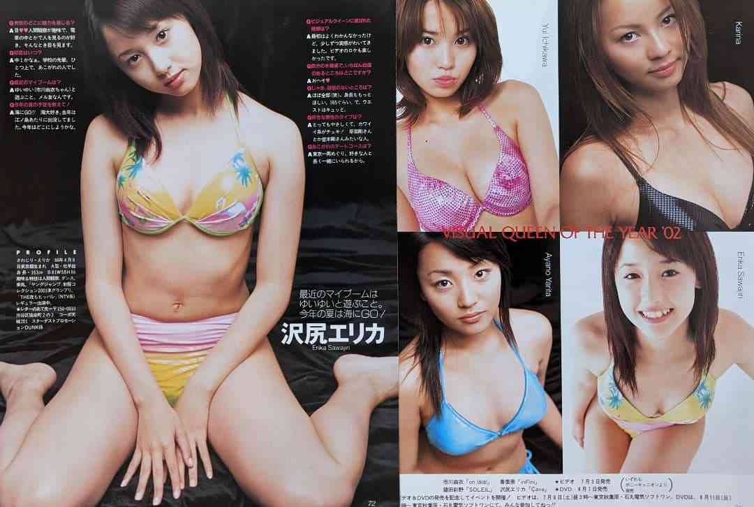 沢尻エリカ、なぜ「別に…」と言った？18年越しに明かされる真実「あのときは…」