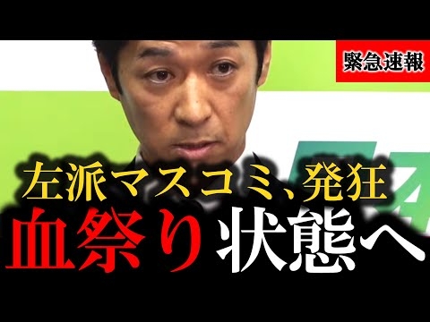※堪忍袋の緒が切れました... 不勉強で世間知らずで失礼な左派記者達にブチギレ【望月衣塑 / アークタイムズ / 一月万冊】