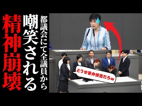 【小池百合子】ついに沈黙が限界か　307人の子ども行方不明で「資料がない」と言い逃れる都政の闇が暴かれる