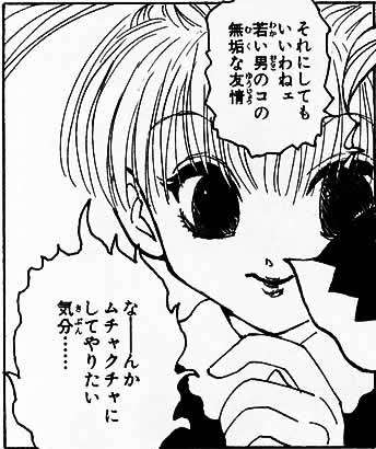 実はいい人だったキャラクター　Part2