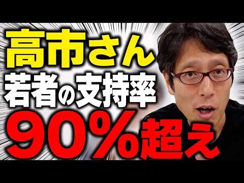 高市内閣の支持率がヤバイ！若年層の支持が90%！朝日新聞ですら高い！