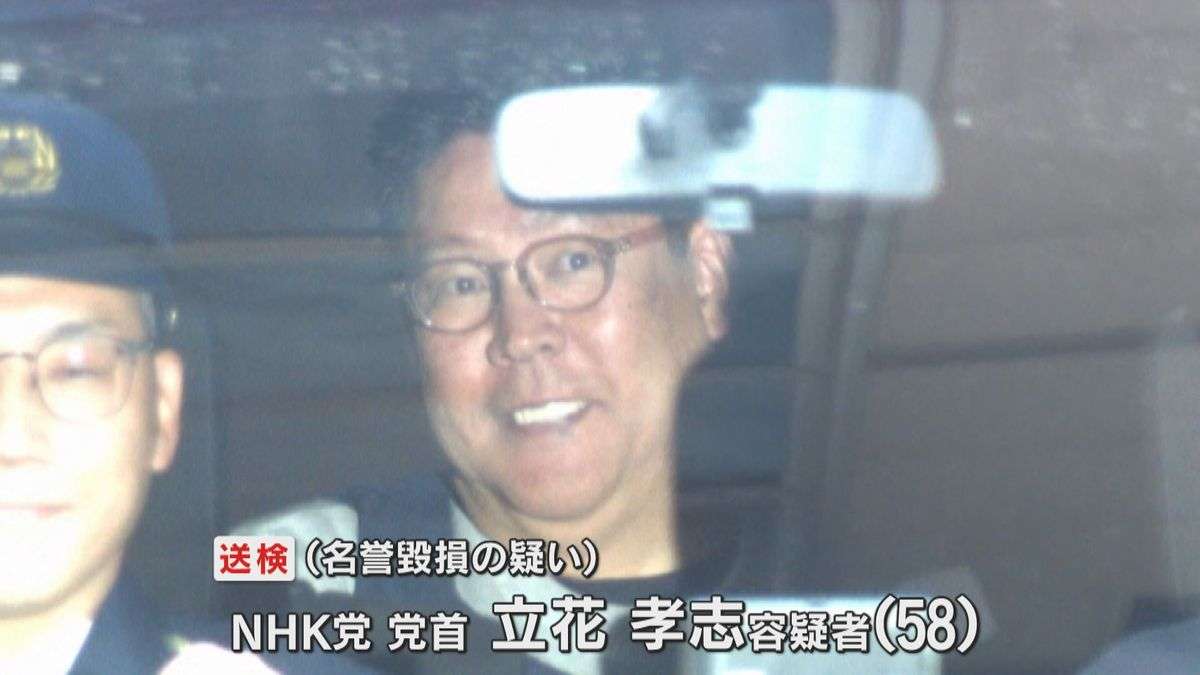 『情報がウソ』と認識し発言か　名誉毀損容疑で逮捕の立花孝志容疑者　取材に「裏とれていなかった」（2025年11月11日掲載）｜日テレNEWS NNN