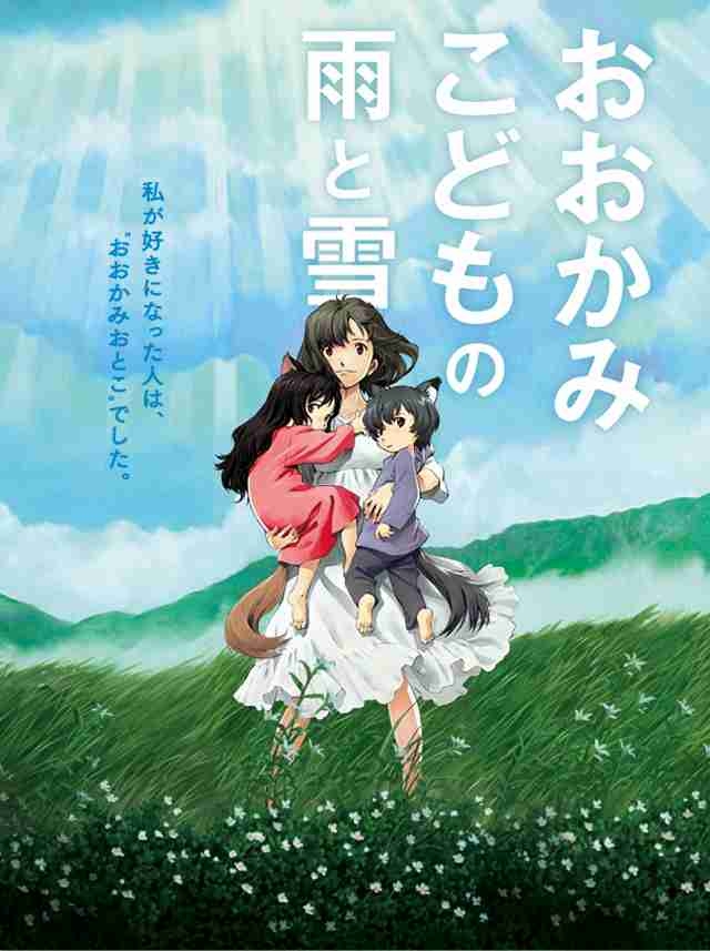 【実況・感想】金曜ロードショー「おおかみこどもの雨と雪」