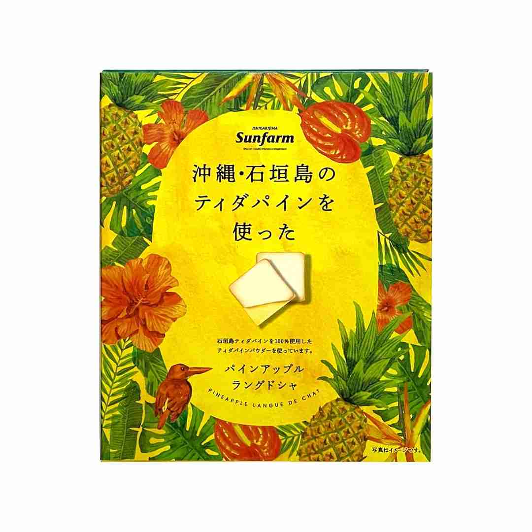 【オススメ】沖縄土産