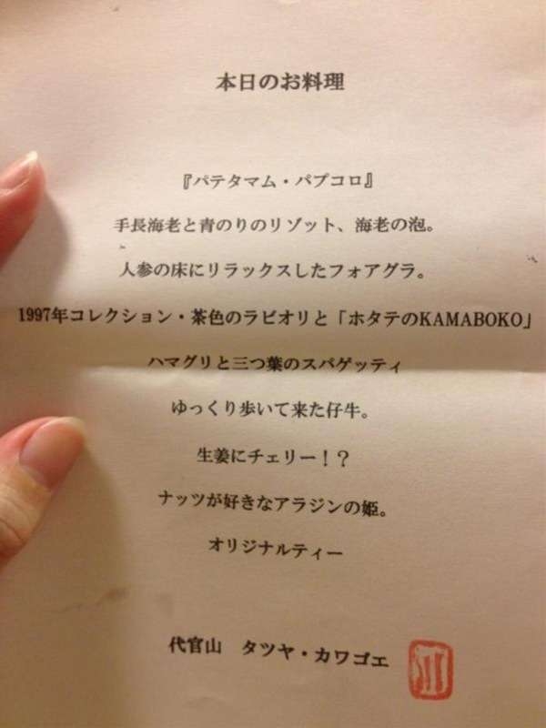 今日の夕飯を高級料理っぽく紹介して下さい