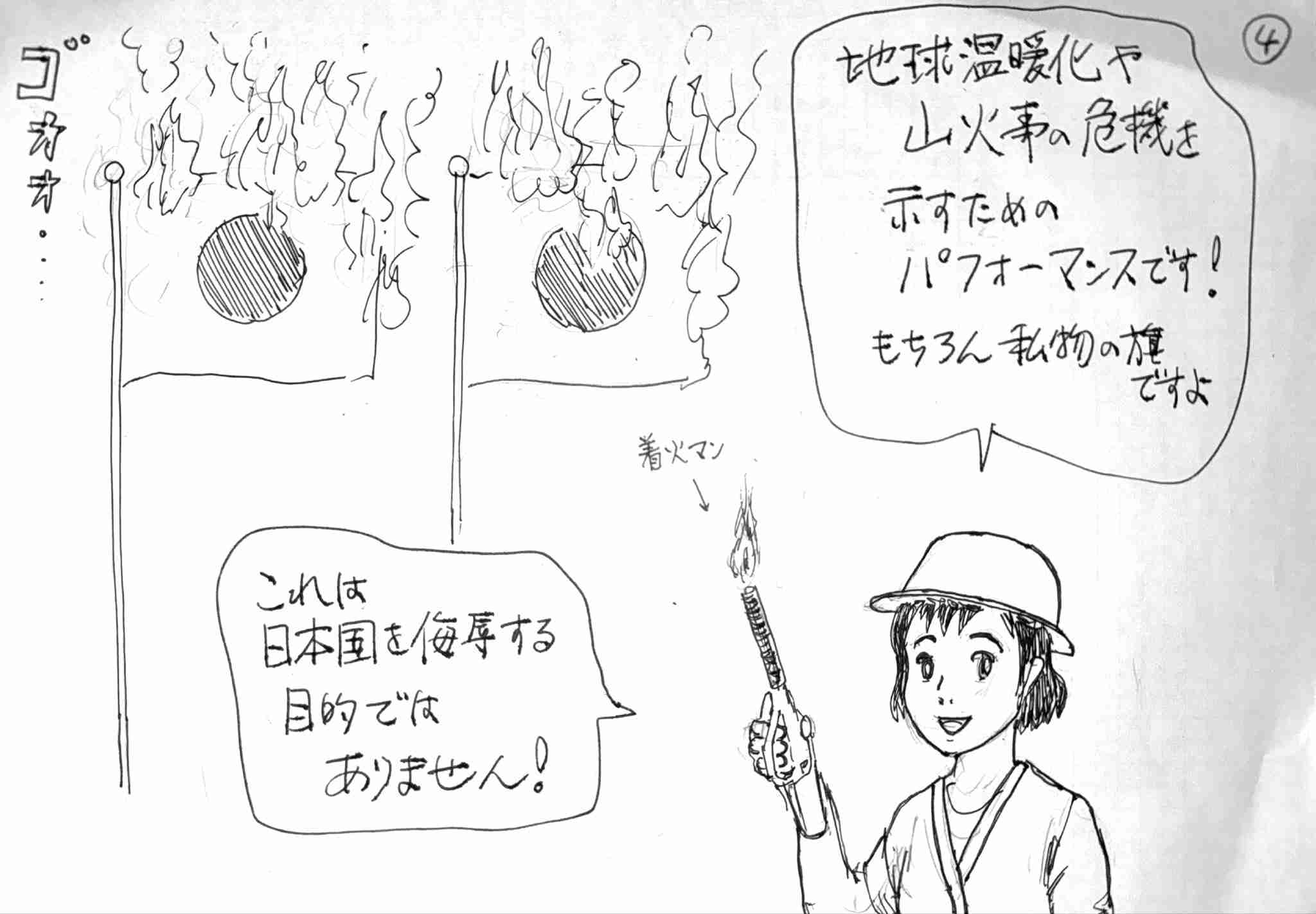 「日の丸を嫌いな人もいる」カンニング竹山、「国旗損壊罪」提出の参政党議員に猛ツッコミも大炎上