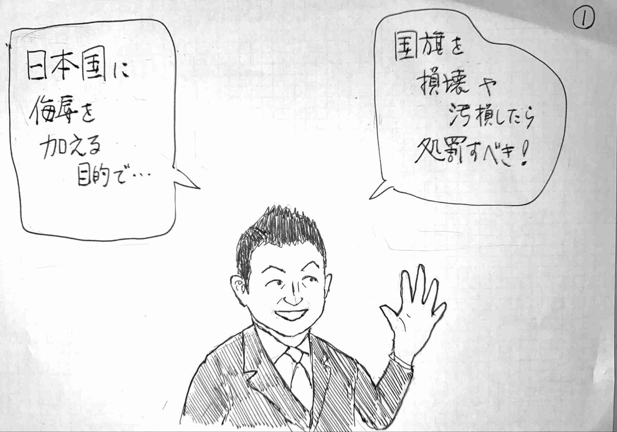 「日の丸を嫌いな人もいる」カンニング竹山、「国旗損壊罪」提出の参政党議員に猛ツッコミも大炎上