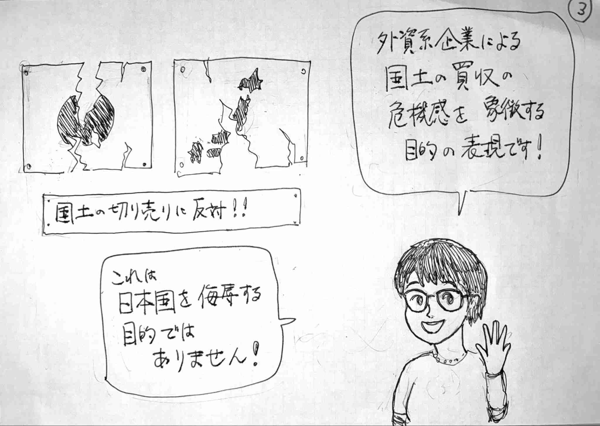 「日の丸を嫌いな人もいる」カンニング竹山、「国旗損壊罪」提出の参政党議員に猛ツッコミも大炎上