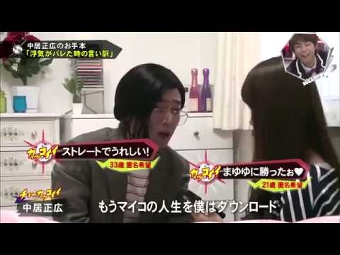 キスマイBUSAIKU　中居正広　　浮気がバレた時のいい訳