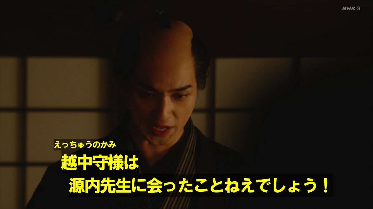 【実況・感想】べらぼう〜蔦重栄華乃夢噺～（45）「その名は写楽」