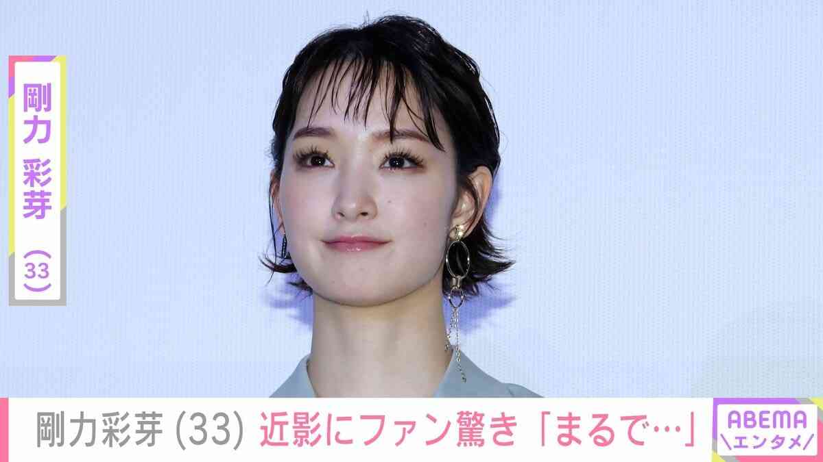「一瞬誰？」激変した姿が話題・剛力彩芽（33）、近影にファン驚き「腹立つほどに可愛すぎる」 | エンタメ総合 | ABEMA TIMES | アベマタイムズ