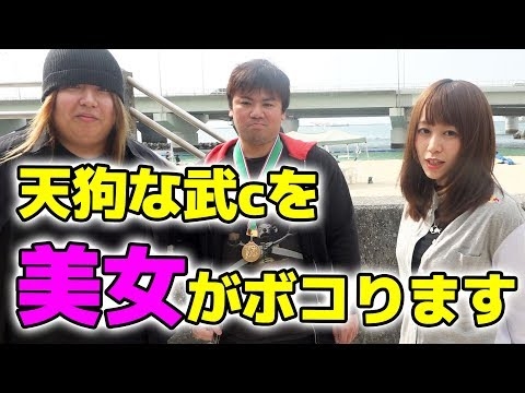最近、武cが天狗になり調子乗っている【たぬかなさんコラボ】
