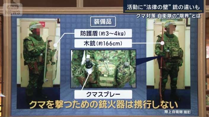 大日本猟友会、クマ駆除での自衛隊の後方支援派遣に「反対」、警察官の銃での捕獲も疑問視
