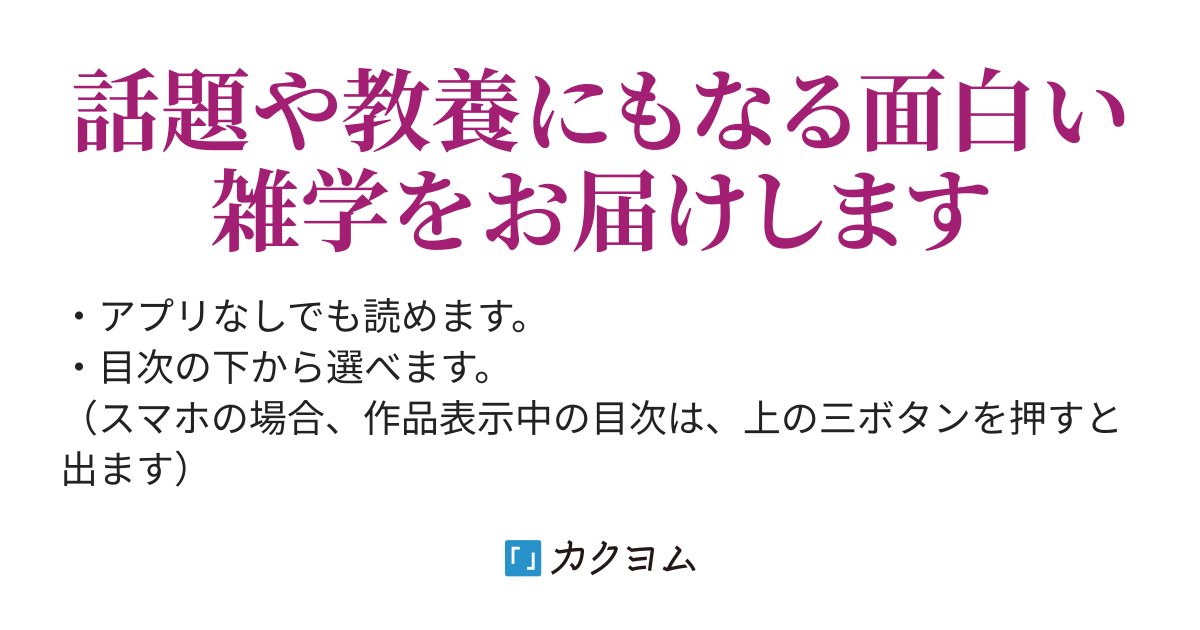 人は猿から進化したというのは嘘である - ?多くの人が知らない面白い雑学（ポエムニスト光　（ノアキ光）） - カクヨム