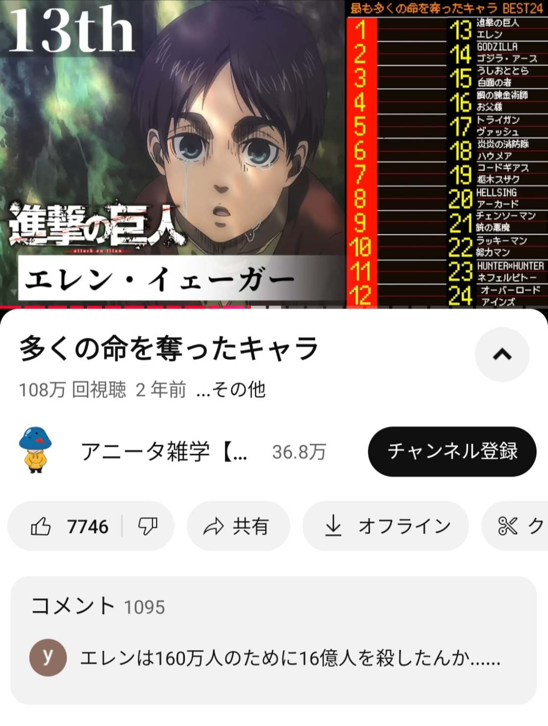 【漫画・アニメ】過酷な人生キャラ