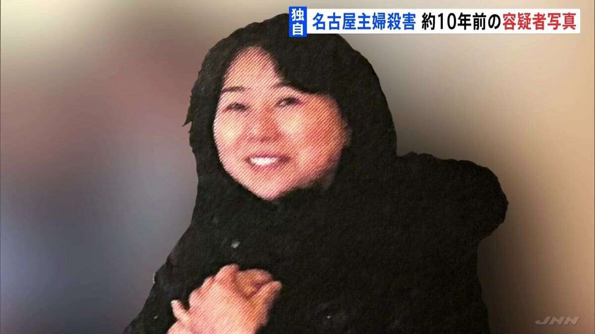 【独自】安福久美子容疑者（69）の10年ほど前に撮影された写真入手　名古屋・主婦殺害事件（動画・記事）