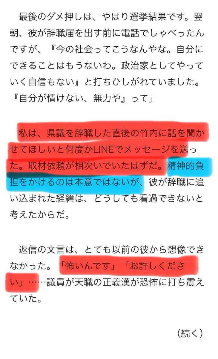 元兵庫県議の名誉棄損した疑いNHK党・立花容疑者『先月ドバイに渡航』受け兵庫県警が海外逃亡などを警戒して逮捕に踏み切る
