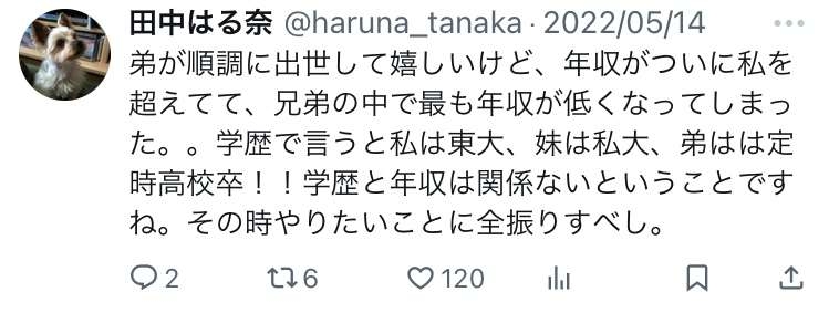 「似てる」田中みな実の姉は、東大卒でフルート奏者!〝顔出しショット〟披露に「知的な顔の美人姉妹」「姉かっけぇ〜」