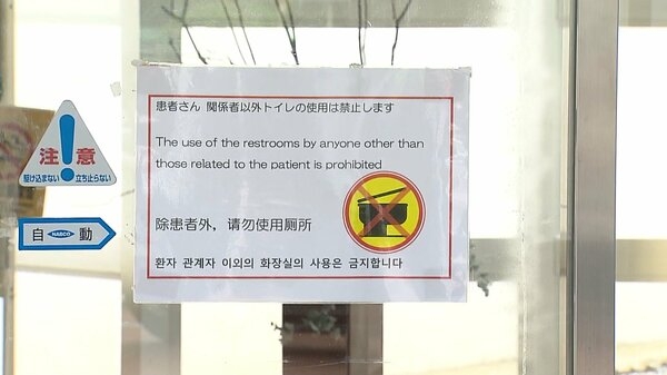 近隣病院で相次ぐ迷惑行為…観光客がトイレやコンセント無断使用、駐車場に車とめスラダン“聖地”撮影も「お見舞」主張　神奈川・鎌倉市｜FNNプライムオンライン