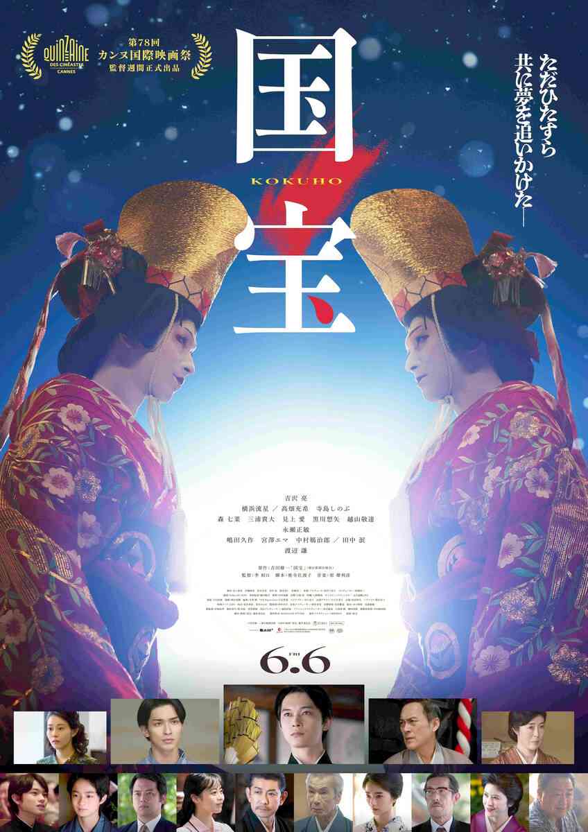 映画「国宝」、実写邦画の歴代興収１位に　１７３・７億円突破　「踊る大捜査線　ＴＨＥ　ＭＯＶＩＥ２」の記録を２２年ぶりに更新 - スポーツ報知