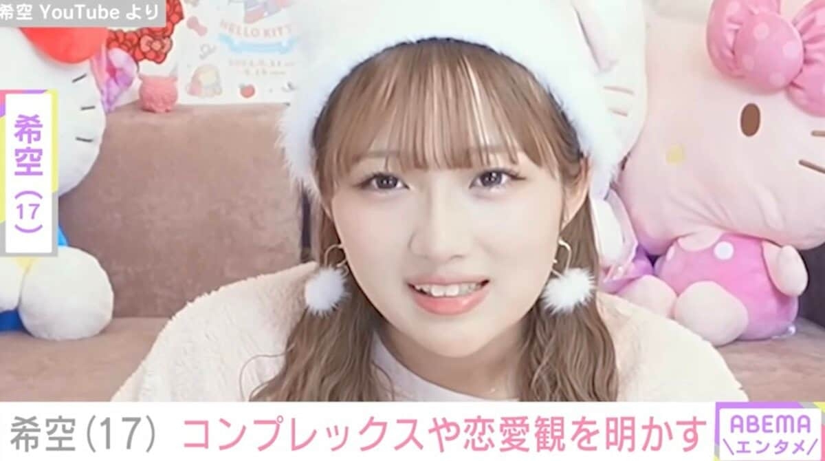 辻希美＆杉浦太陽の長女・希空（17）、コンプレックスや恋愛観を告白「結婚は20代半ばとか前半ぐらいではしたい」 | エンタメ総合 | ABEMA TIMES | アベマタイムズ