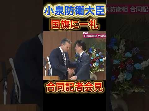 【小泉防衛大臣】覚醒中#政治 #自民党 #小泉進次郎