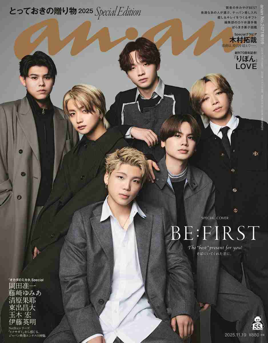 BE:FIRST ファントピ47【アンチ禁止】