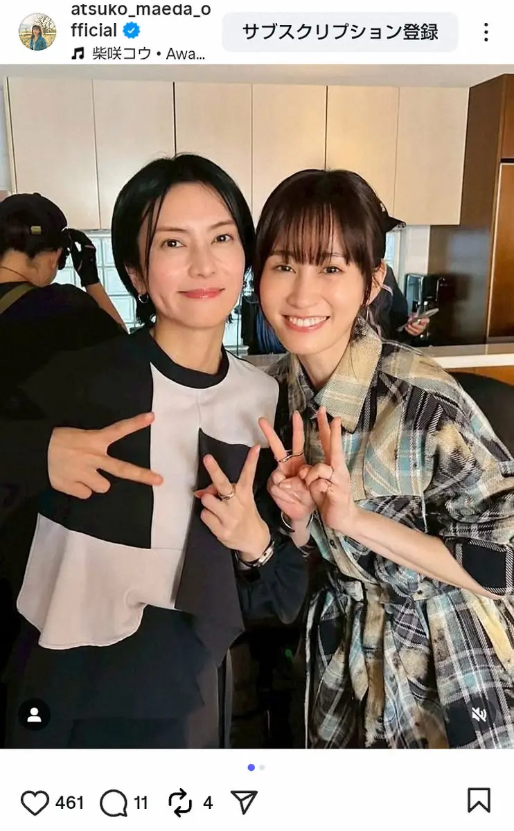前田敦子　憧れの人気女優とついに共演実現「やったね14歳の私！！」ファン歓喜「感動」「すてき」 - スポニチ Sponichi Annex 芸能