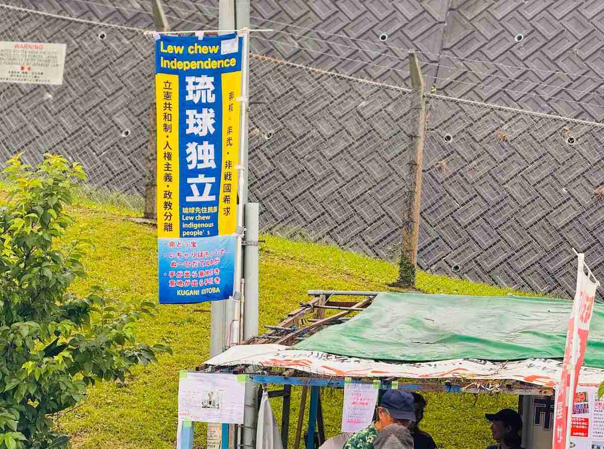 中国が切った「沖縄カード」　宣伝に利用される一部革新勢力の「琉球独立」「先住民族」論（産経新聞） - Yahoo!ニュース