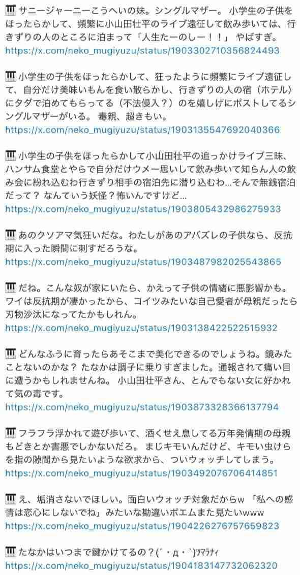 話に矛盾が多い人