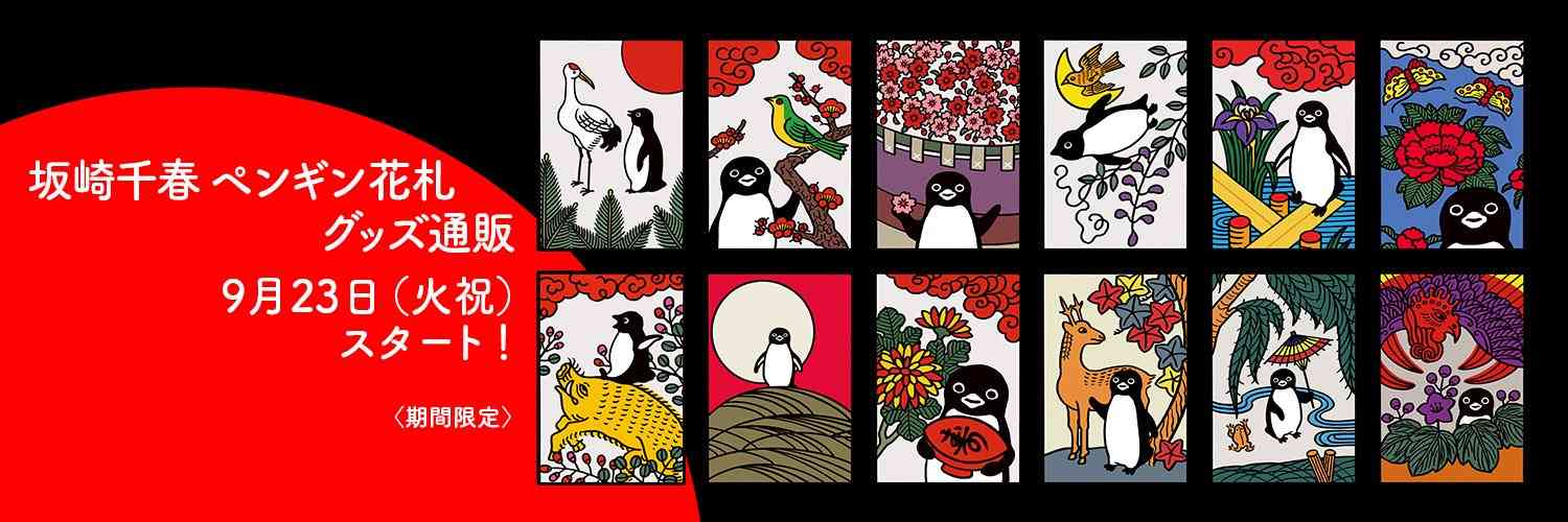 Suicaのペンギン「卒業」へ　四半世紀の活躍、後任キャラは未定