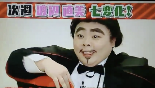【神回】ガキの使い渡辺直美の七変化w動画・画像や罰金額とランキングは？【ダウンタウン】 | yoshikiのトレンド速報