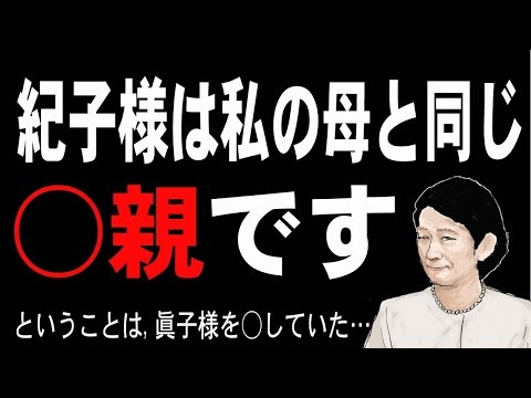 【紀子様の老後はこうなる…】〇○障害の親【私の親も同じです】