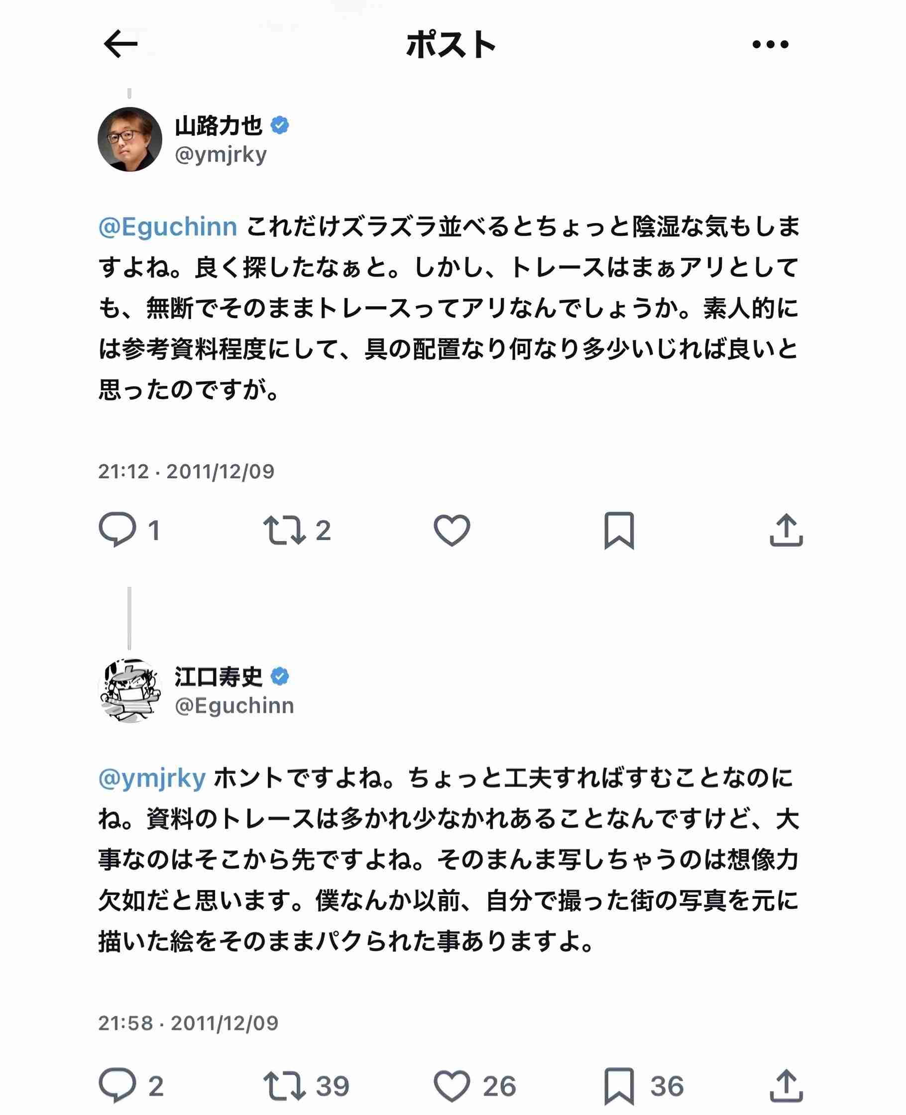 江口寿史氏のトレパク騒動　デニーズが調査結果を報告「商業雑誌からの引用でイラスト制作を行ったとの説明がありました」