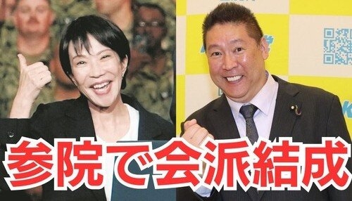 【詭弁】嘘つき人間・高市早苗「NHK党と会派組んでません！無所属の人と組んだんです！」 : なんJ政治ネタまとめ