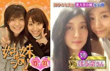 「似てる」田中みな実の姉は、東大卒でフルート奏者!〝顔出しショット〟披露に「知的な顔の美人姉妹」「姉かっけぇ〜」