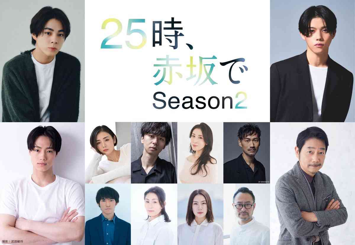 水ドラ25「２５時、赤坂で Season２」見てる人　パート2