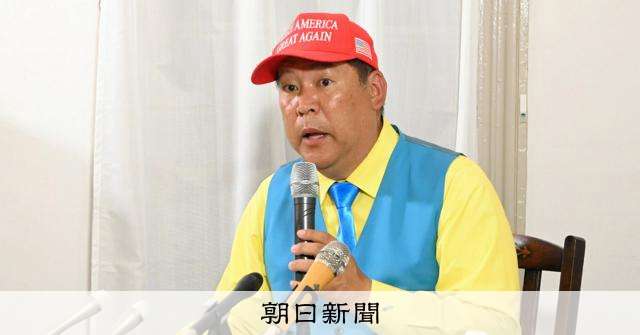 NHK党の立花孝志氏が落選「政治家は継続」　参院選兵庫選挙区 [兵庫県] [参院選（参議院選挙）2025]：朝日新聞