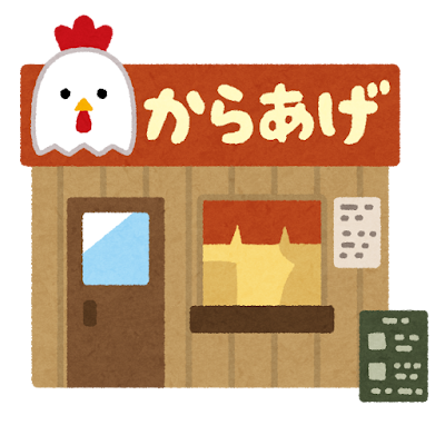 【カリカリ】唐揚げ愛を語りたい【サクサク】