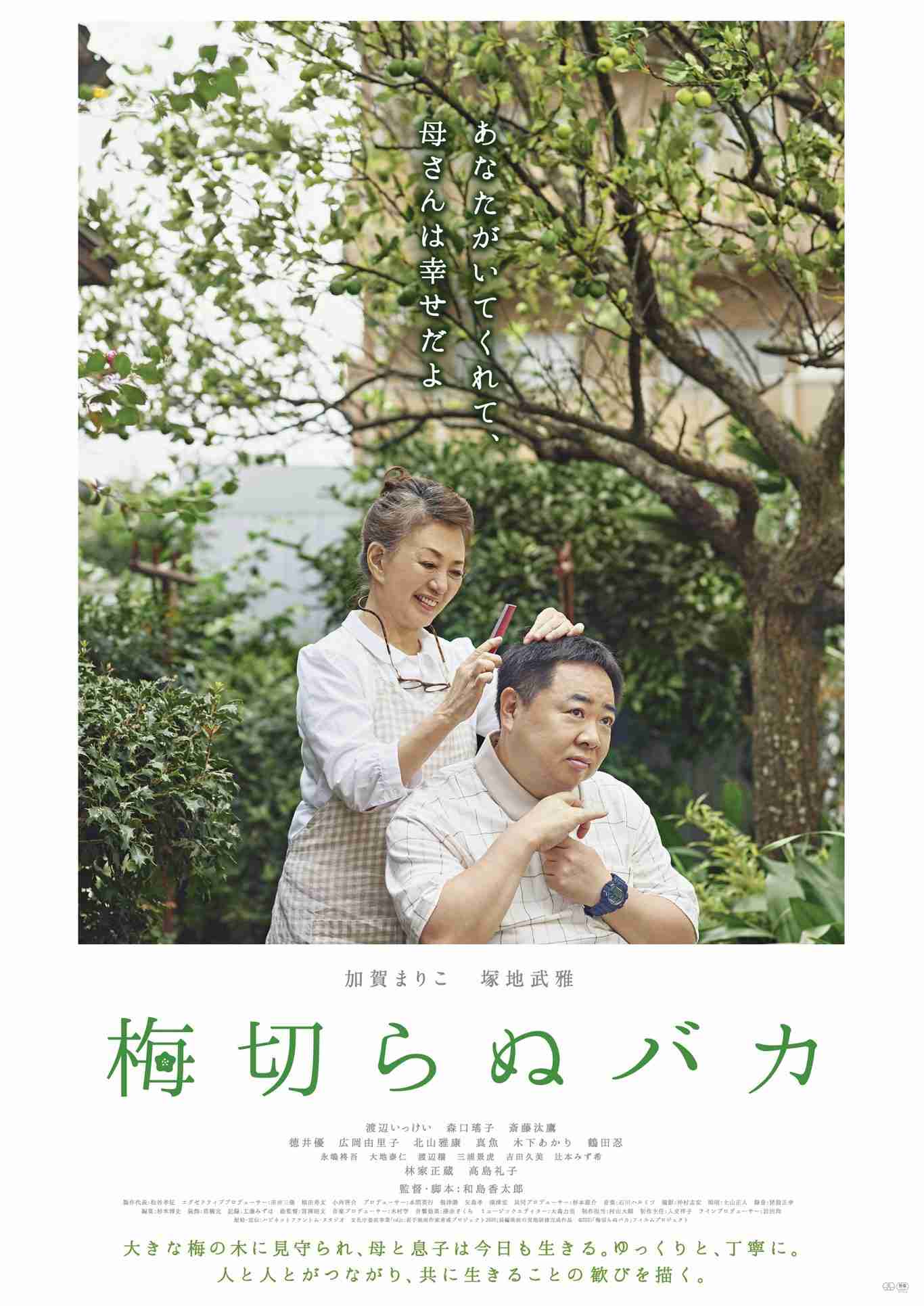 強度行動障害のある28歳息子と初めて離れて暮らす決断　「自分たちが世話が出来なくなる前に」両親はパニックに対応できる施設を6年間探す...届いた「受け入れ可能」のメール