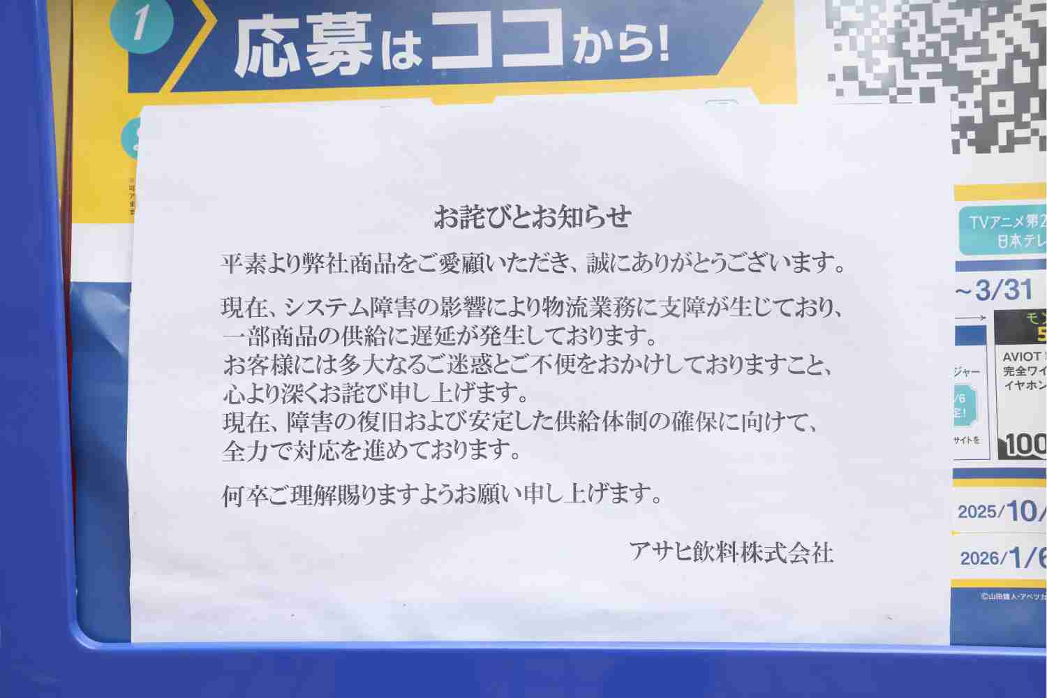 サイバー攻撃で丸裸にされたアサヒ…人海戦術で乗り切ろうとする企業体質と被害から日本企業から学ぶべきこと（Wedge（ウェッジ）） - Yahoo!ニュース