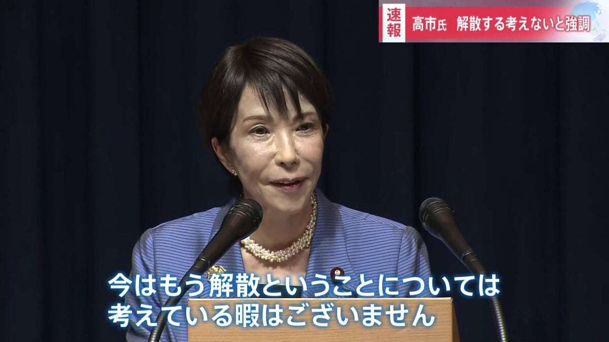 高市早苗総理「衆院解散を考えている暇はない」APEC首脳会議終え帰国へ「経済対策など実行がまず重要」連休明けに国会論戦へ | TBS NEWS DIG
