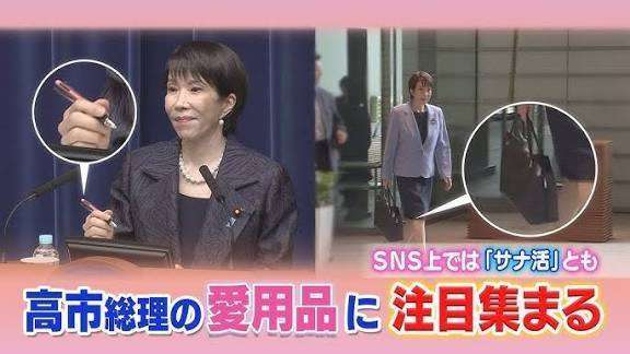 高市総理大臣の支持者が怖い