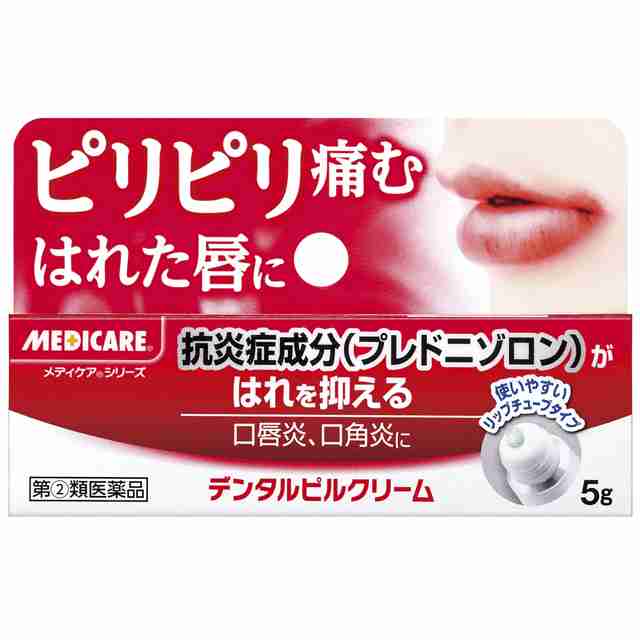 口唇ヘルペスが治らない