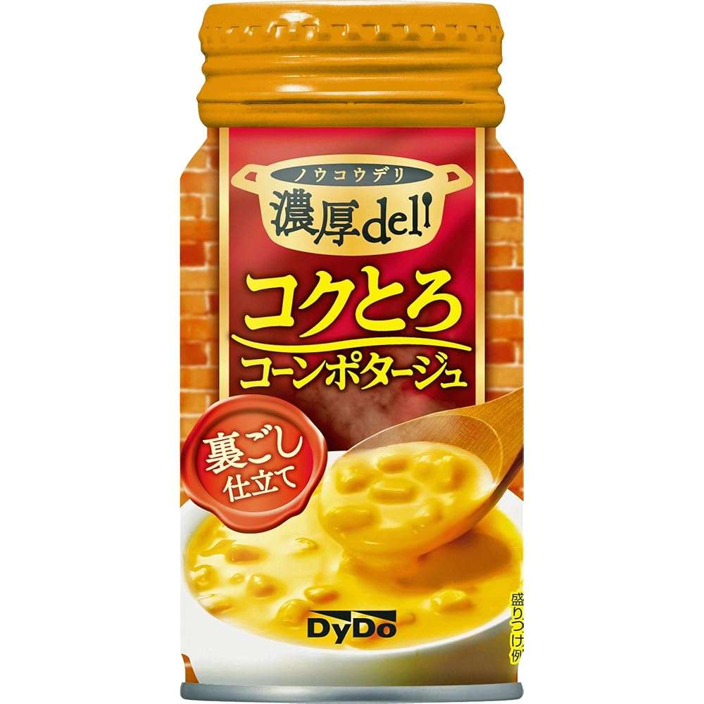 コーンスープ好きな方