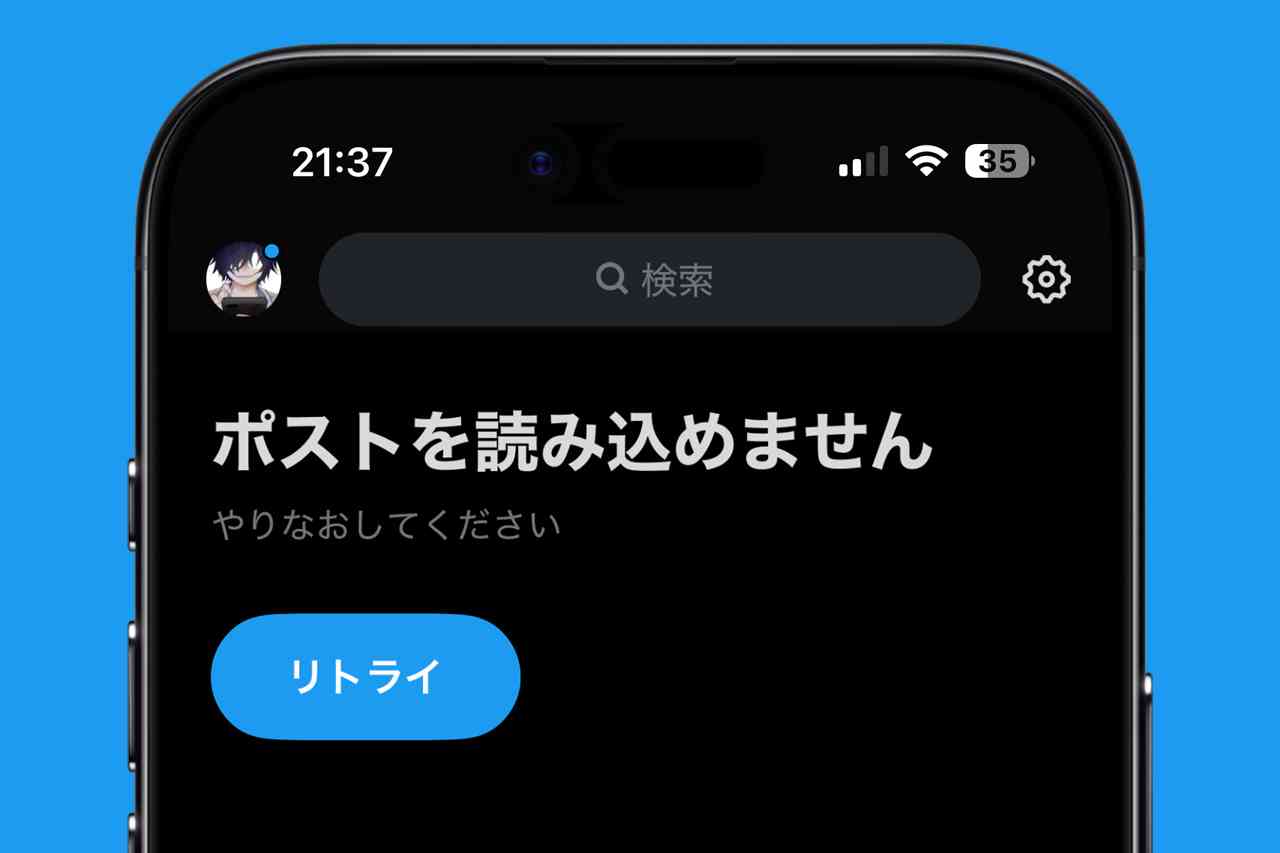 Xで「ポストを読み込めません」ウェブサイトにもアクセスできず。Cloudflareに大規模障害｜携帯総合研究所