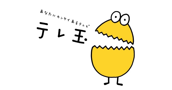 テレ玉ニュース | テレ玉/地デジ3ch