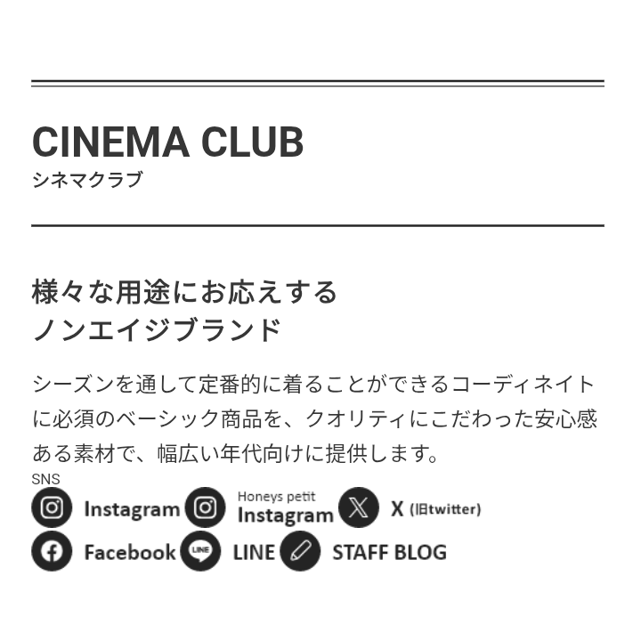 ハニーズ総合　Part1